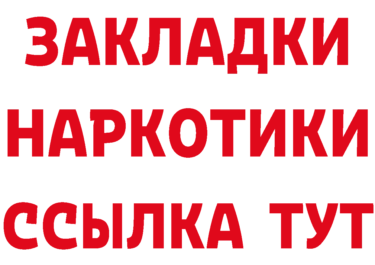 КЕТАМИН VHQ ТОР это мега Артёмовский